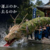 【風俗】間々田のジャガマイタとは？巨大な蛇祭りに残る雨乞いと厄送りの謎