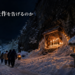【風俗】沢田ろうそくまつり