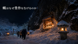 【風俗】沢田ろうそくまつり